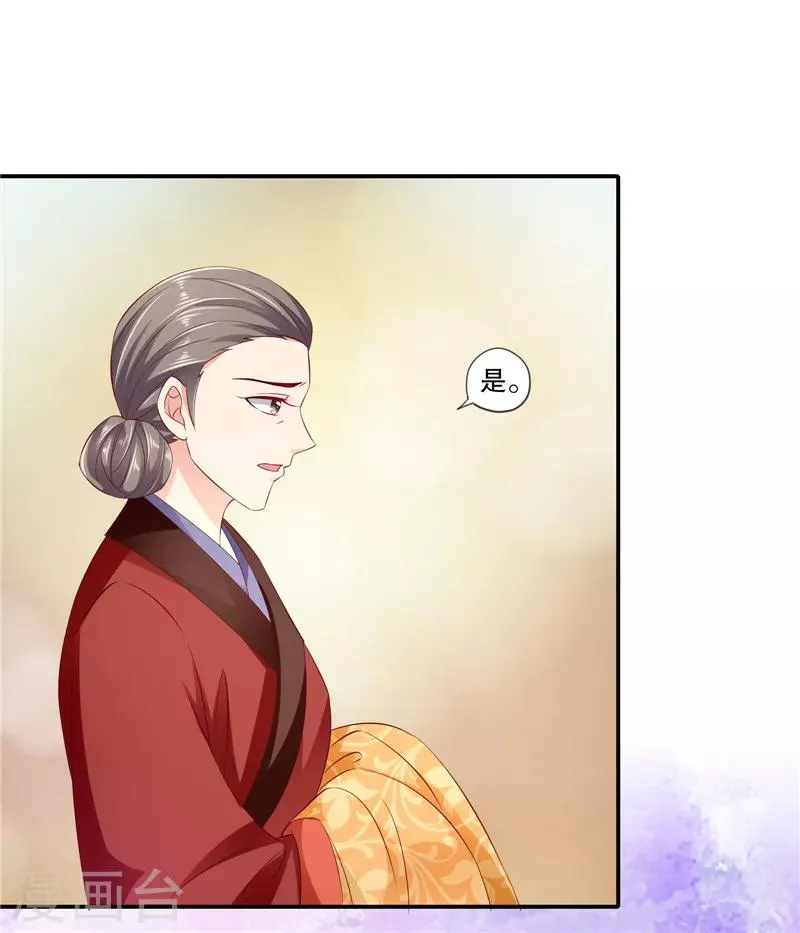 第85话1 可以牺牲一切 第17页