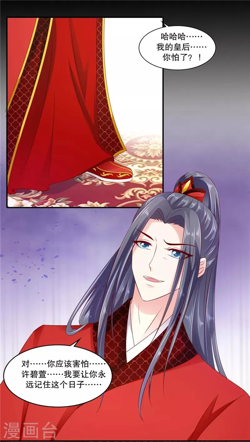第85话1 可以牺牲一切 第19页