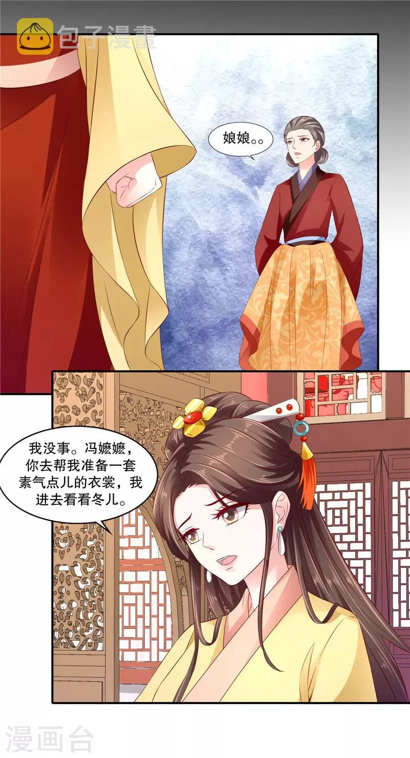 第85话1 可以牺牲一切 第21页
