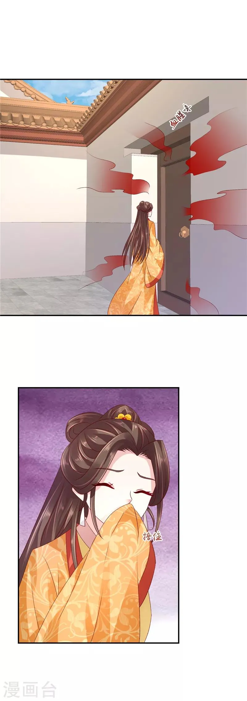 第84话2 这是谁干的？ 第3页