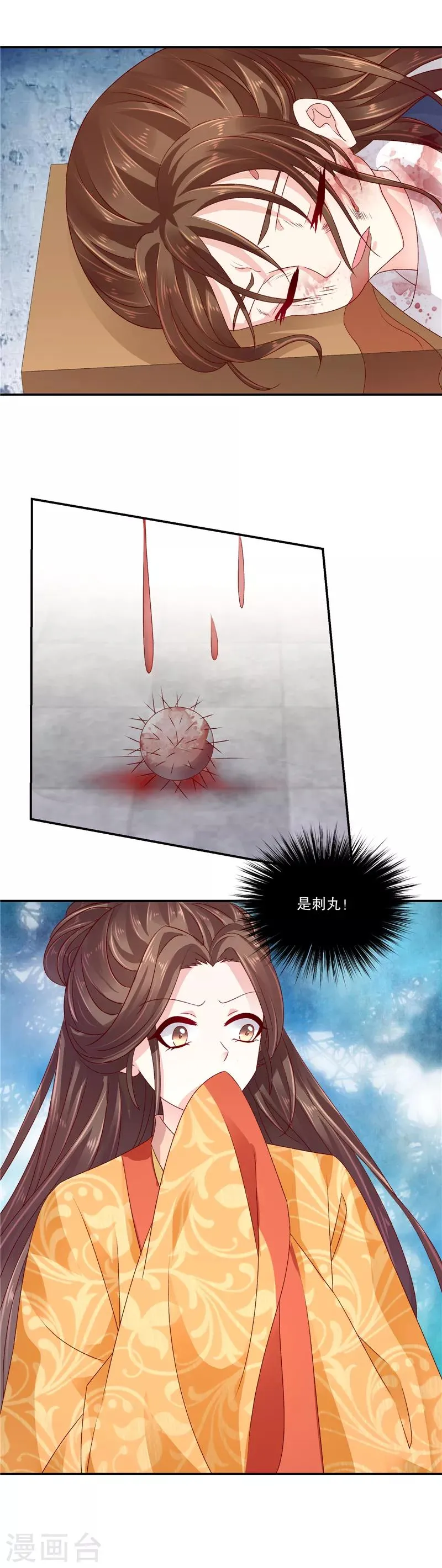 第84话2 这是谁干的？ 第6页