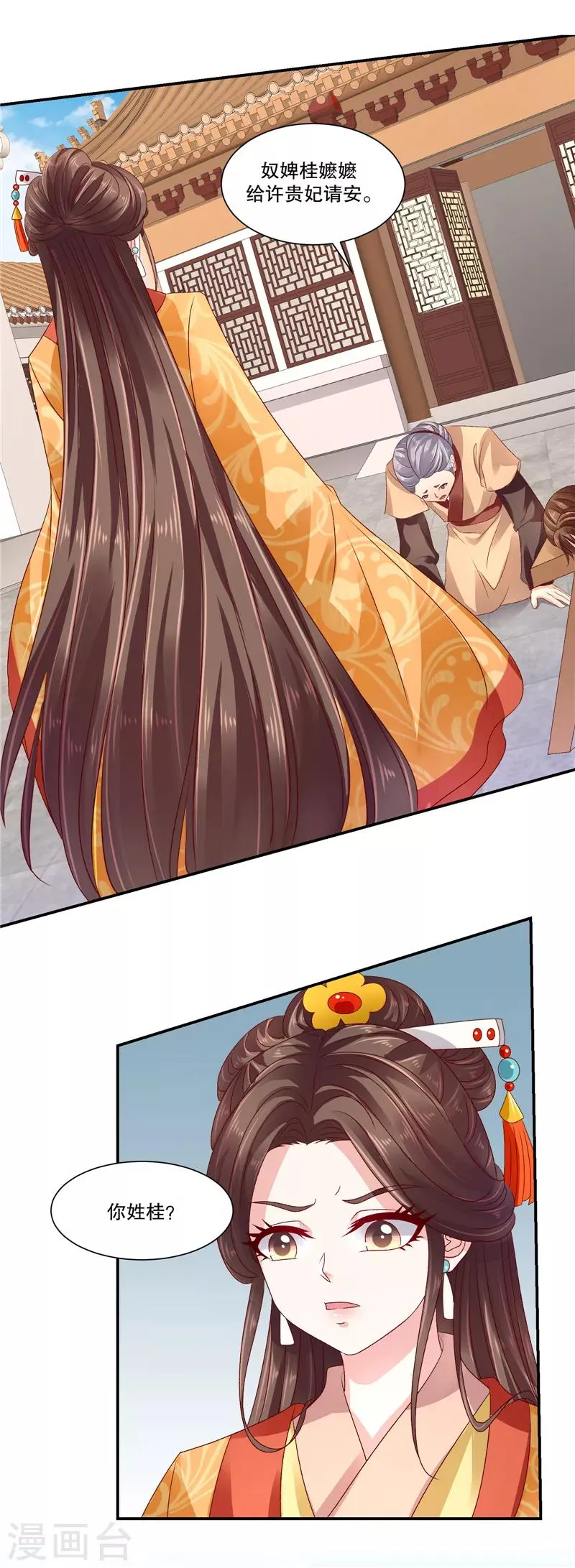 第84话2 这是谁干的？ 第7页