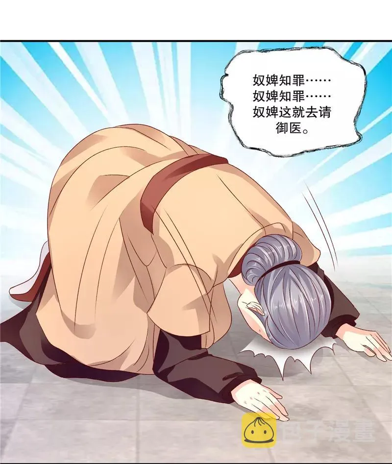 第84话2 这是谁干的？ 第11页