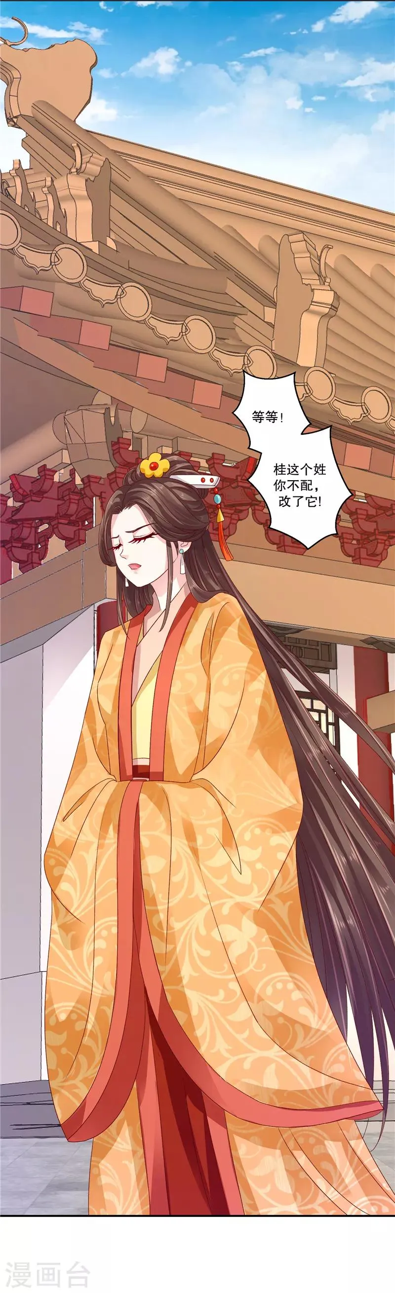 第84话2 这是谁干的？ 第12页