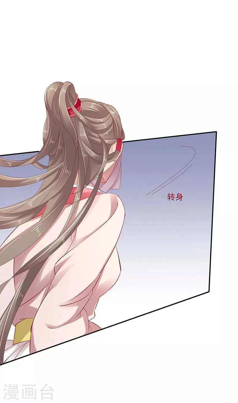 第85话2 是你救了我？ 第4页