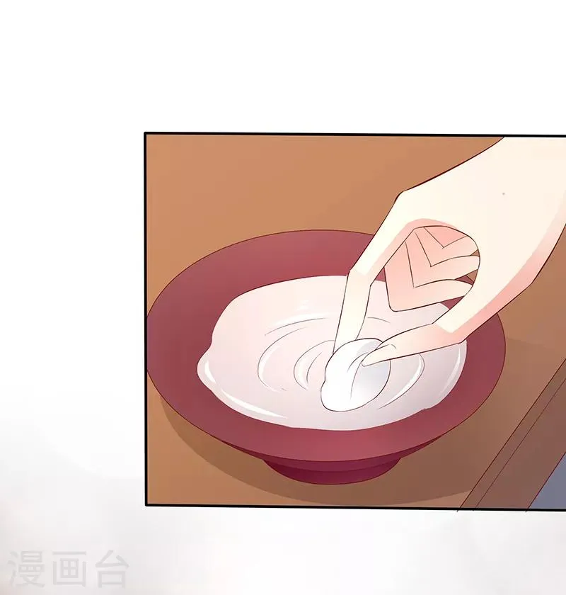 第85话2 是你救了我？ 第6页