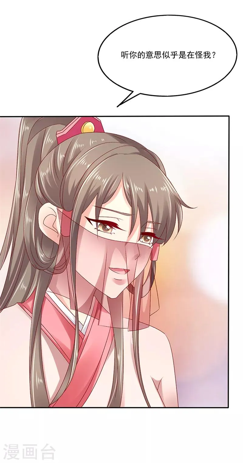 第85话2 是你救了我？ 第13页