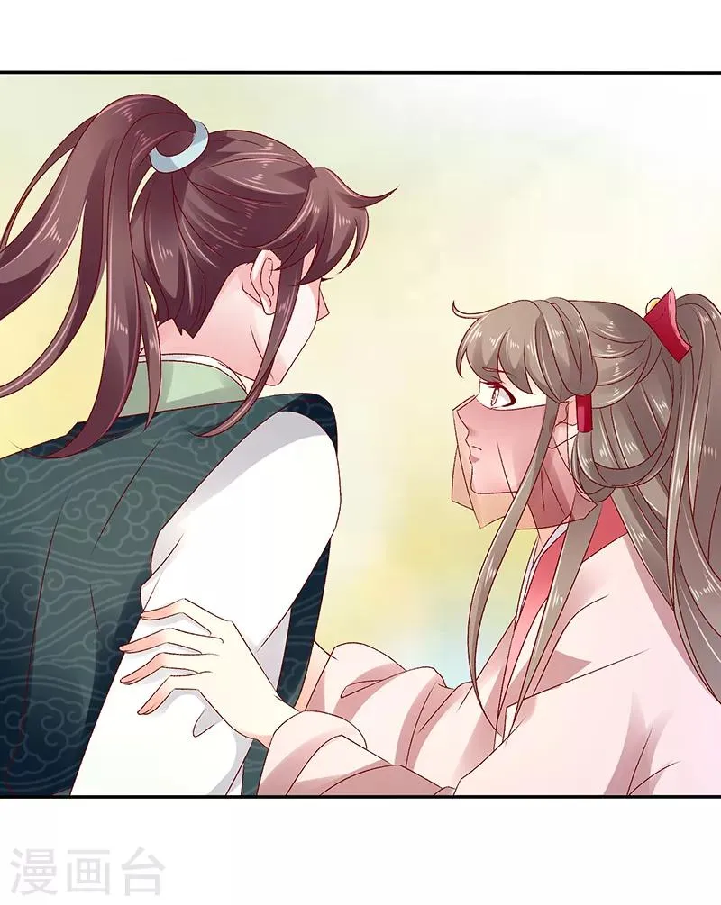 第85话2 是你救了我？ 第17页