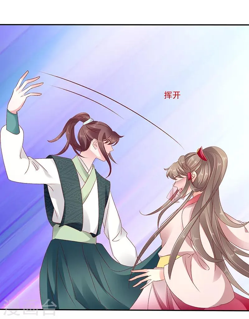 第85话2 是你救了我？ 第18页