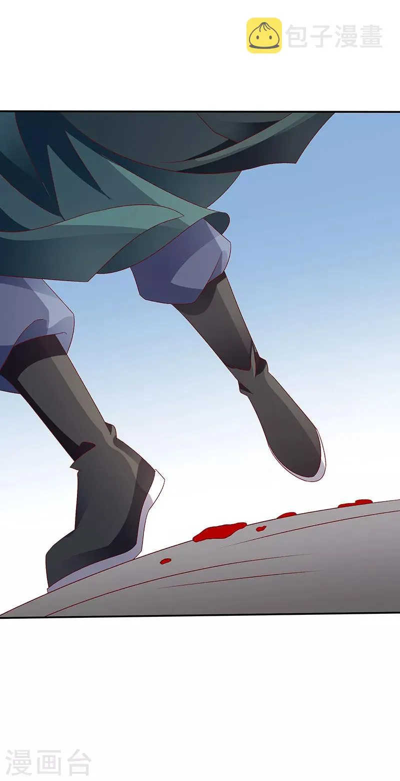 第85话2 是你救了我？ 第20页