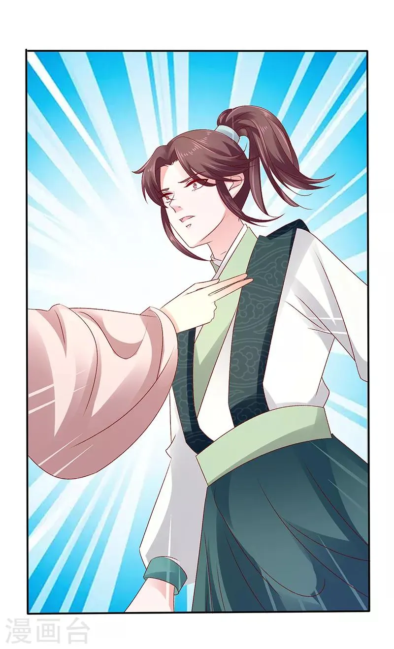 第85话2 是你救了我？ 第22页
