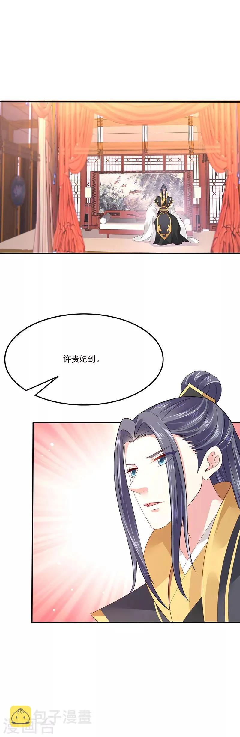 第86话1 凤撵 第9页
