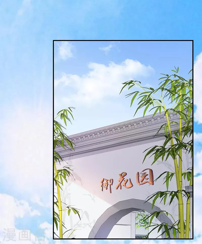 第87话1 小小年纪别乱想 第1页