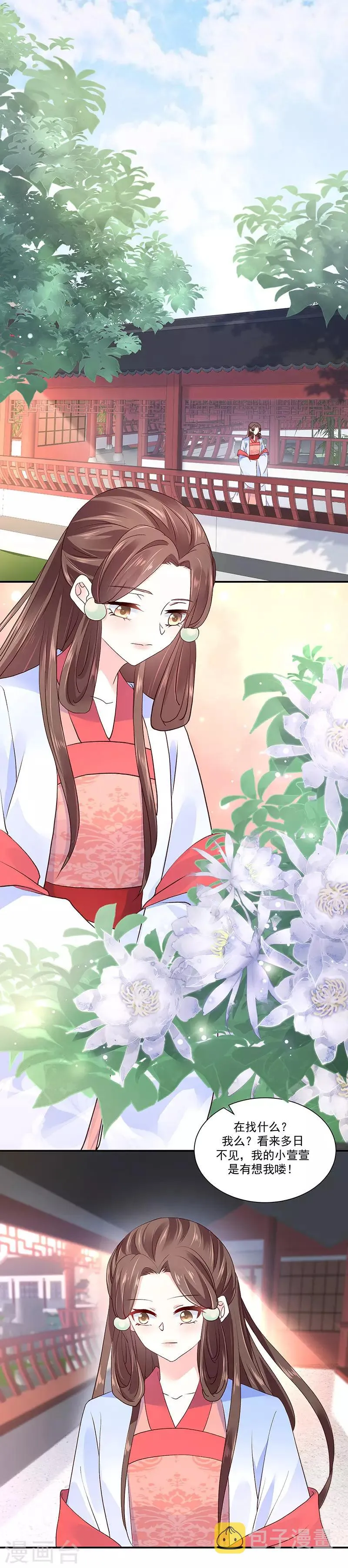 第87话1 小小年纪别乱想 第2页