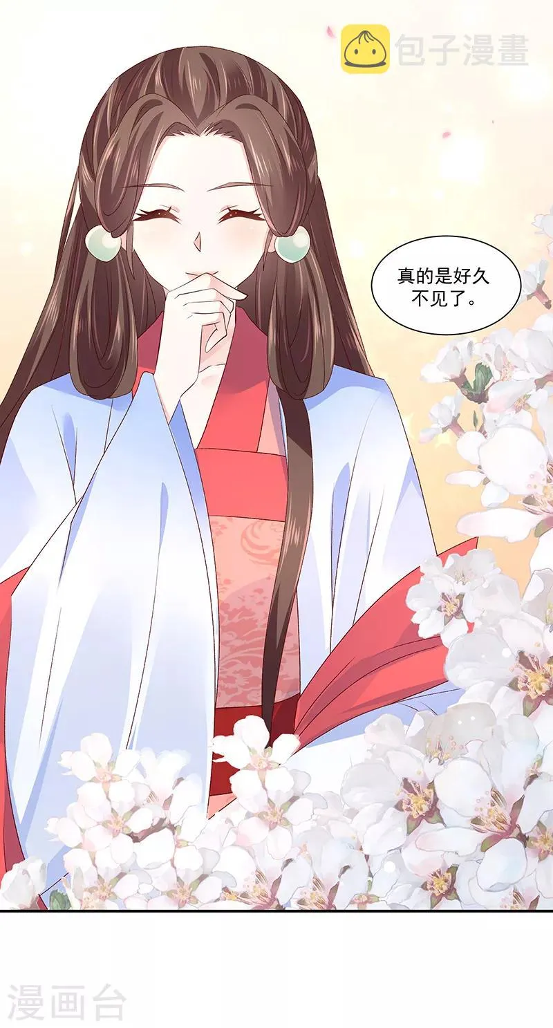 第87话1 小小年纪别乱想 第5页