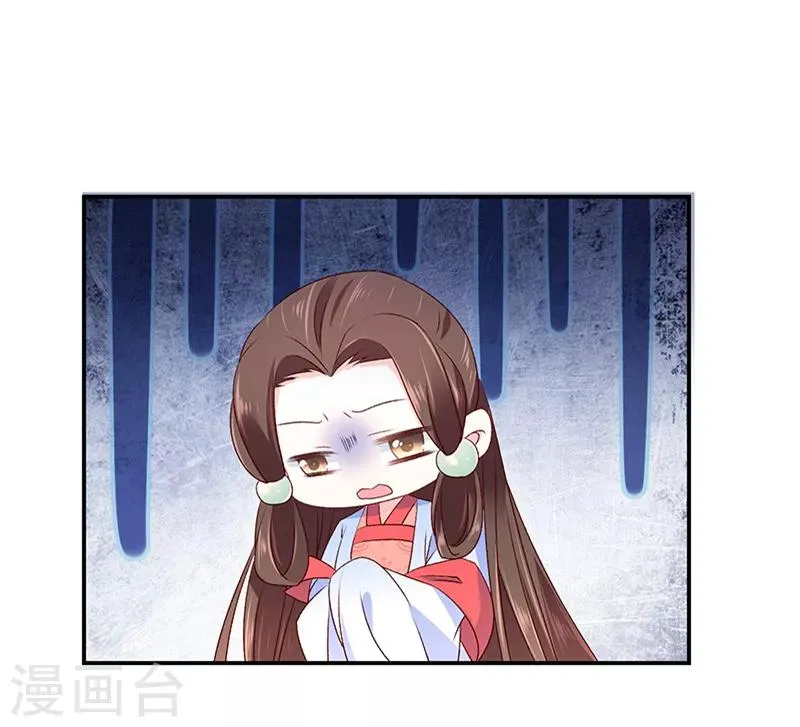 第87话1 小小年纪别乱想 第12页