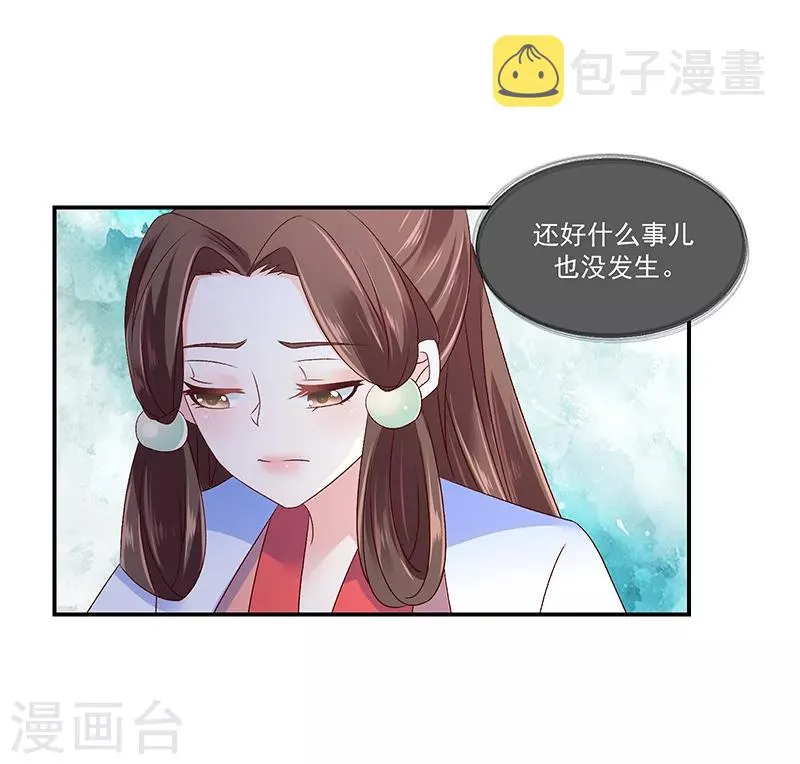 第87话1 小小年纪别乱想 第14页