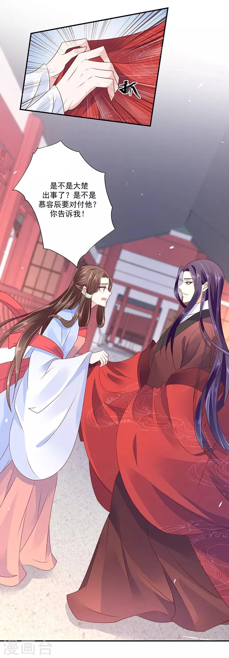 第87话1 小小年纪别乱想 第17页
