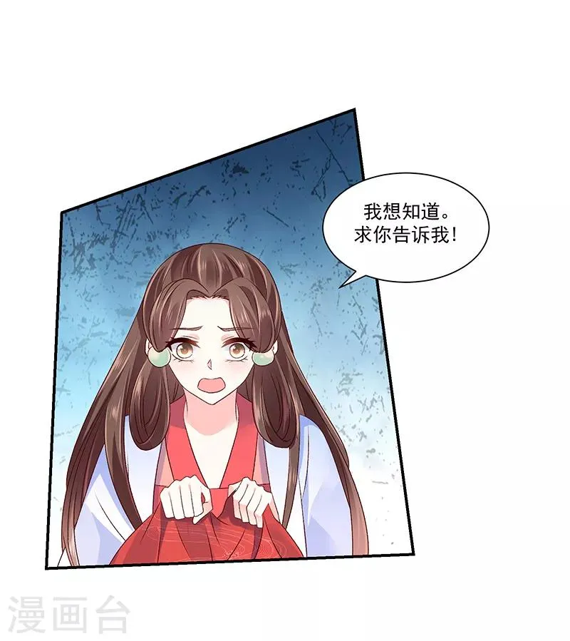 第87话1 小小年纪别乱想 第19页