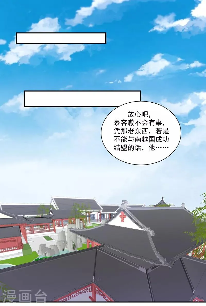 第87话2 我少了一颗心 第1页
