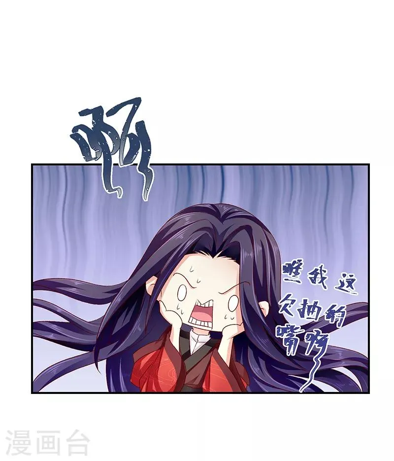 第87话2 我少了一颗心 第2页