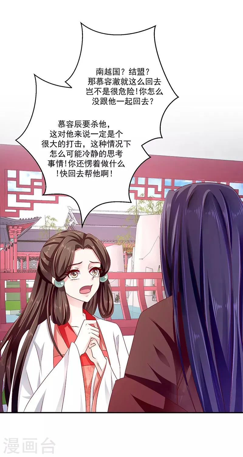 第87话2 我少了一颗心 第3页