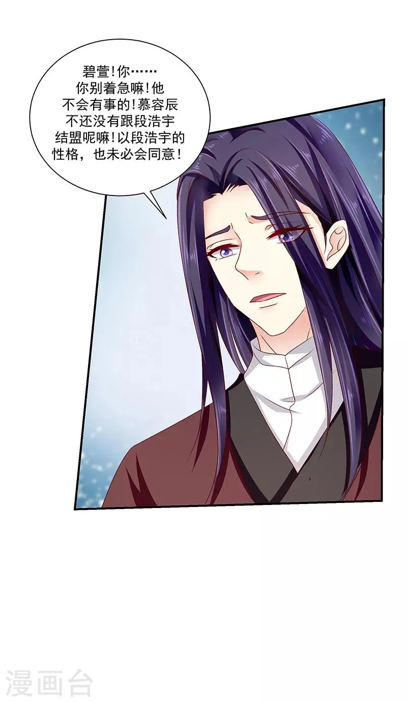 第87话2 我少了一颗心 第4页