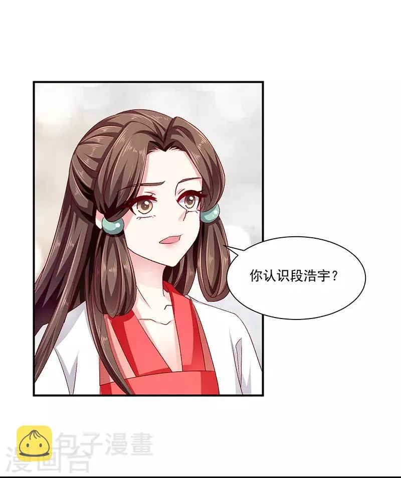 第87话2 我少了一颗心 第5页