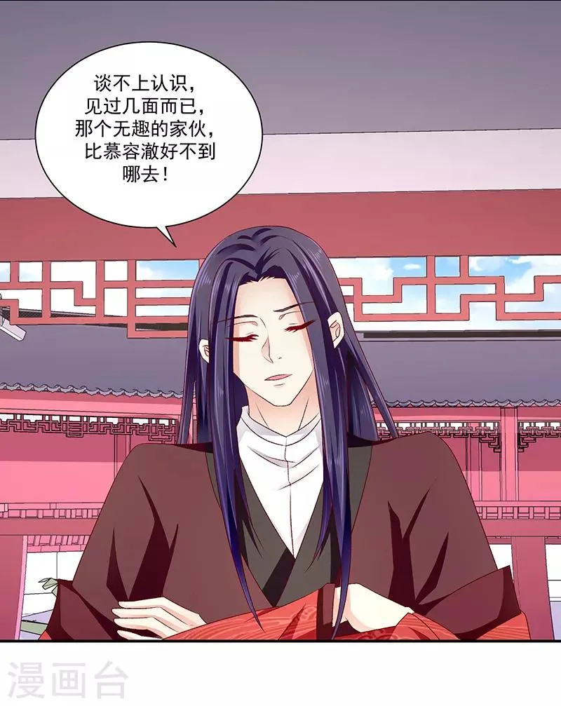 第87话2 我少了一颗心 第6页