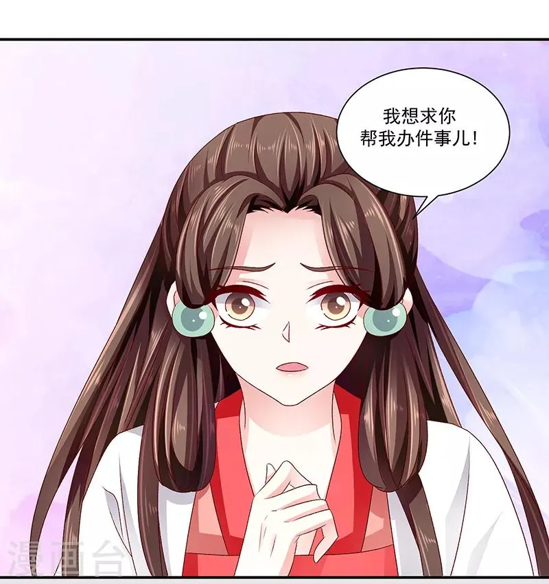 第87话2 我少了一颗心 第8页