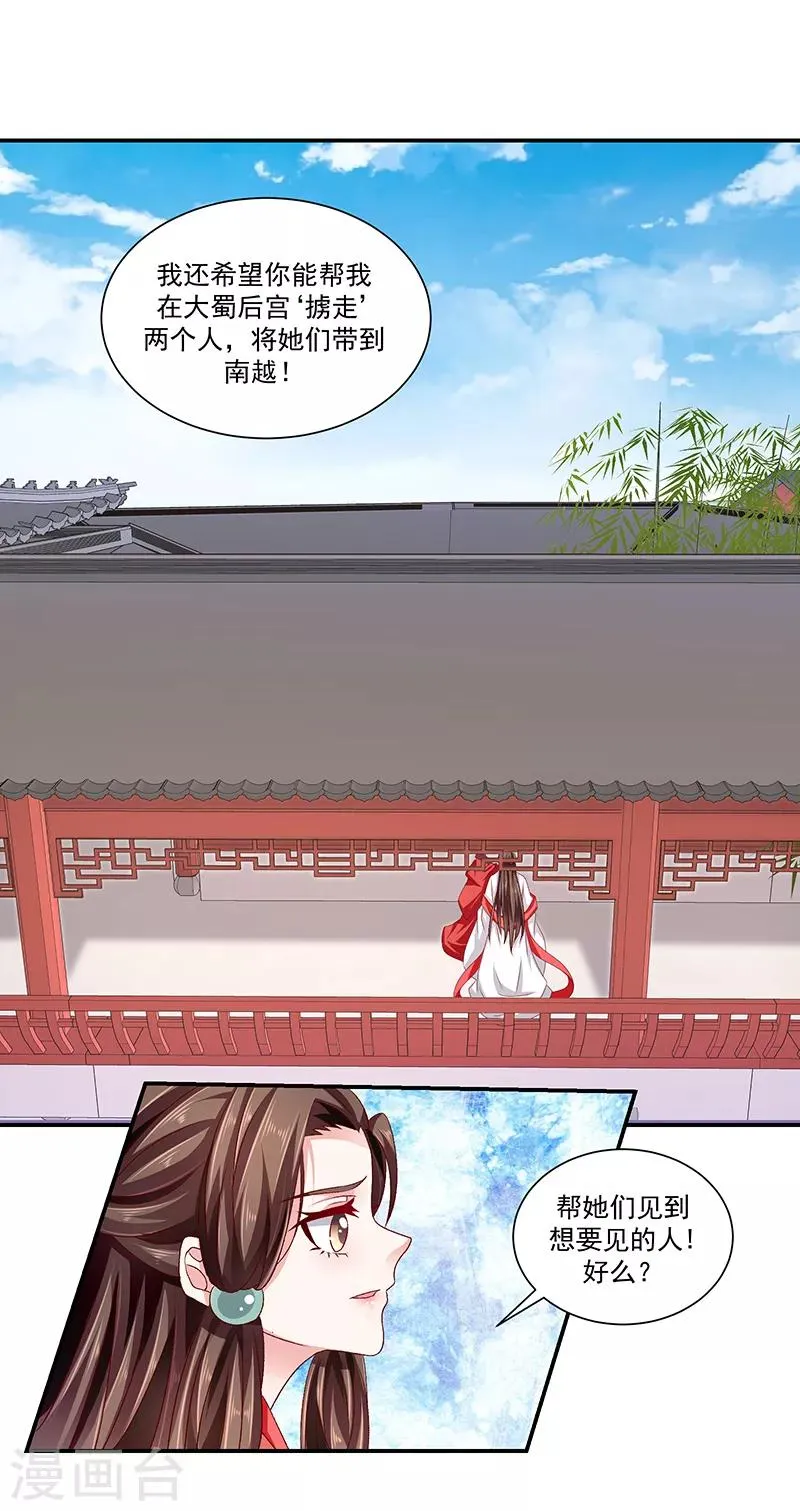 第87话2 我少了一颗心 第10页