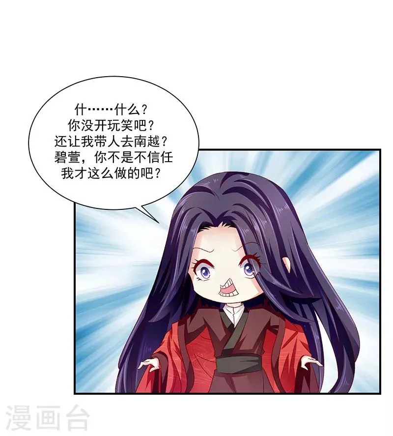 第87话2 我少了一颗心 第11页