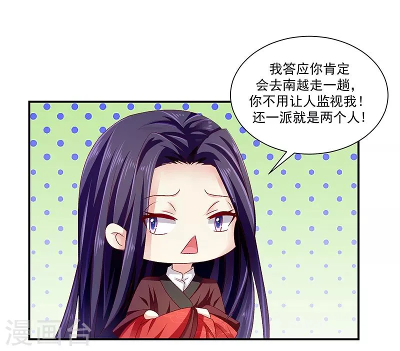 第87话2 我少了一颗心 第12页