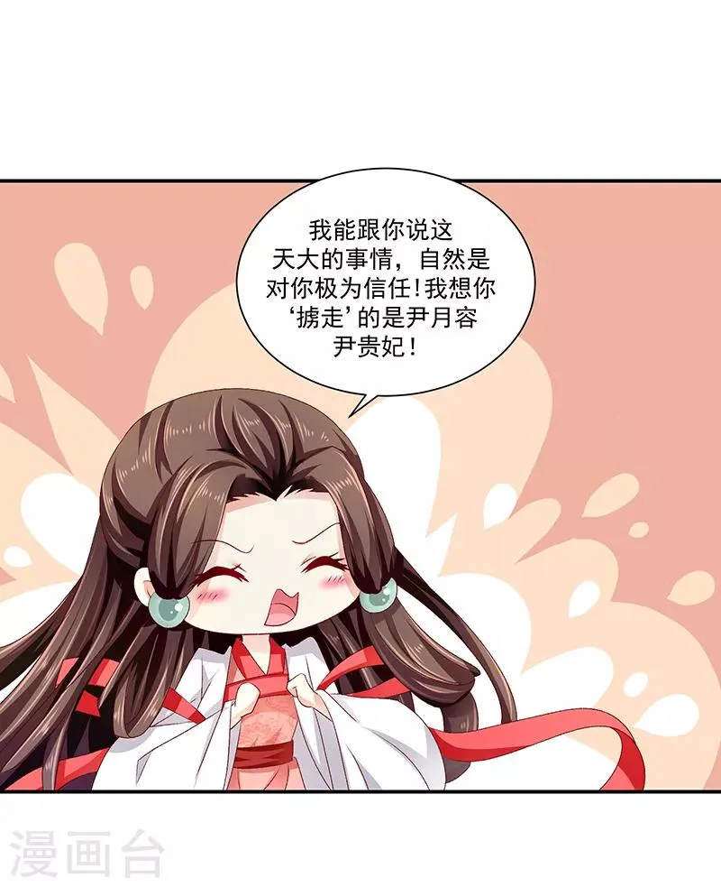 第87话2 我少了一颗心 第13页