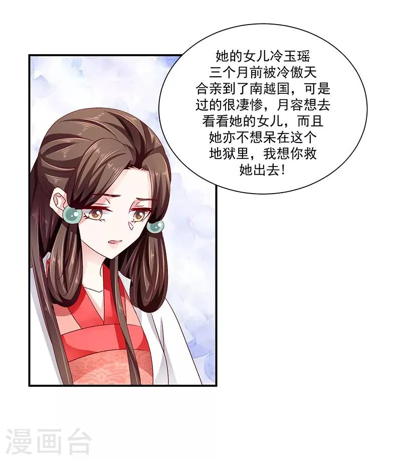 第87话2 我少了一颗心 第14页