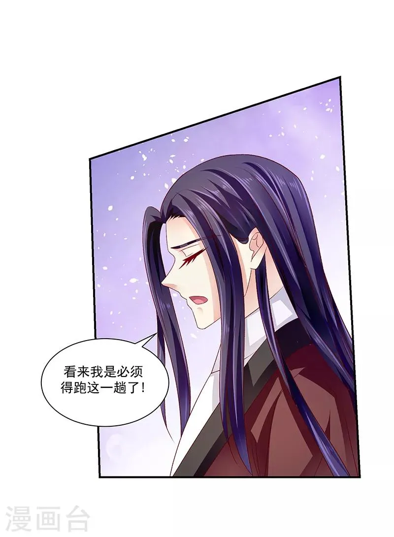第87话2 我少了一颗心 第15页