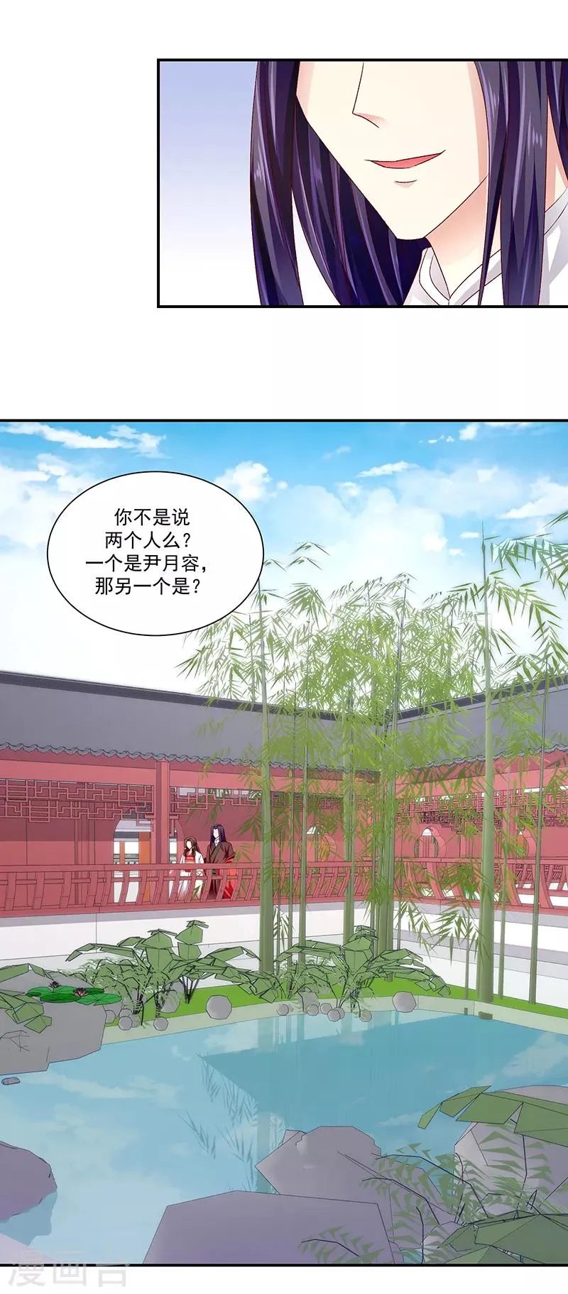 第87话2 我少了一颗心 第17页