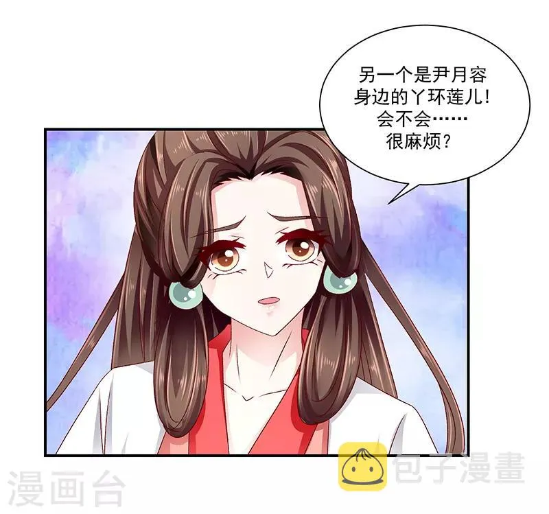 第87话2 我少了一颗心 第18页