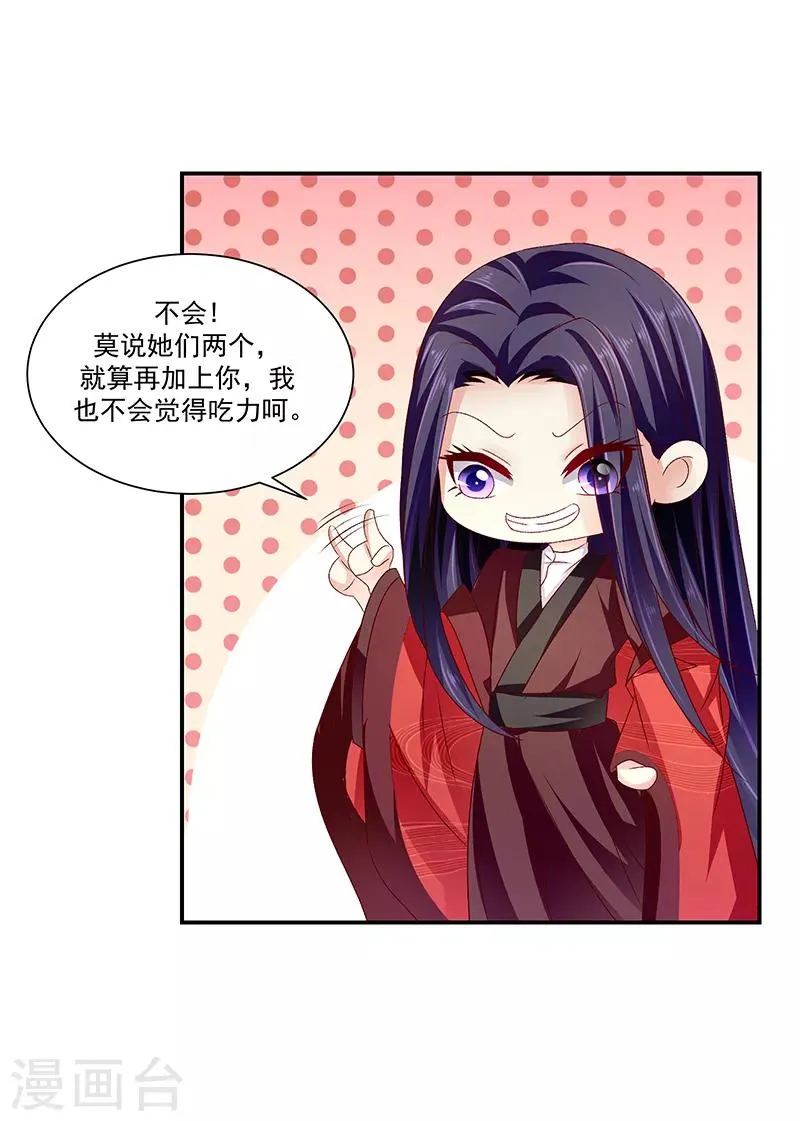 第87话2 我少了一颗心 第19页
