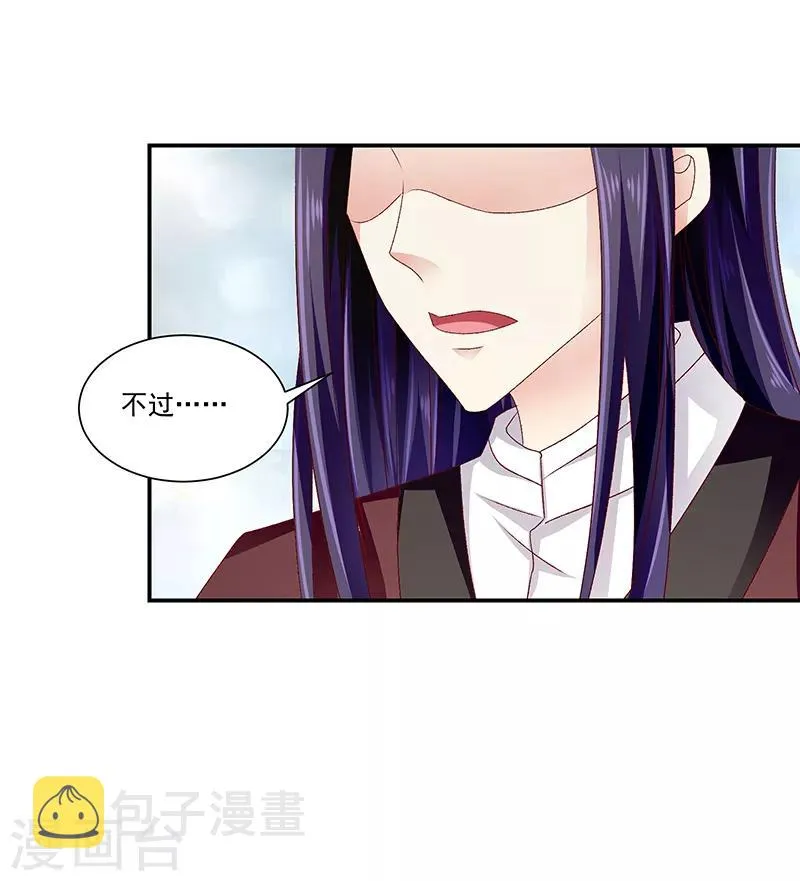 第87话2 我少了一颗心 第20页