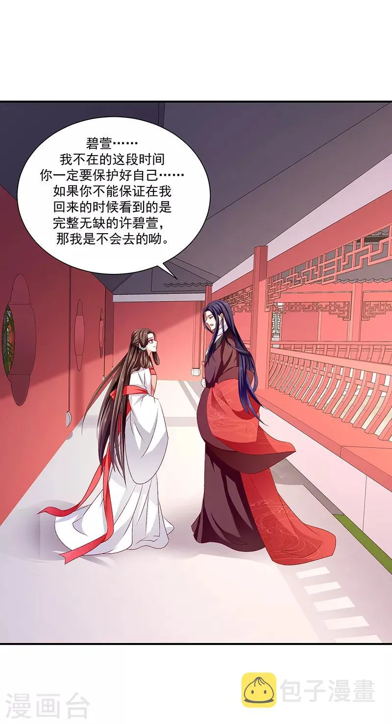 第87话2 我少了一颗心 第22页