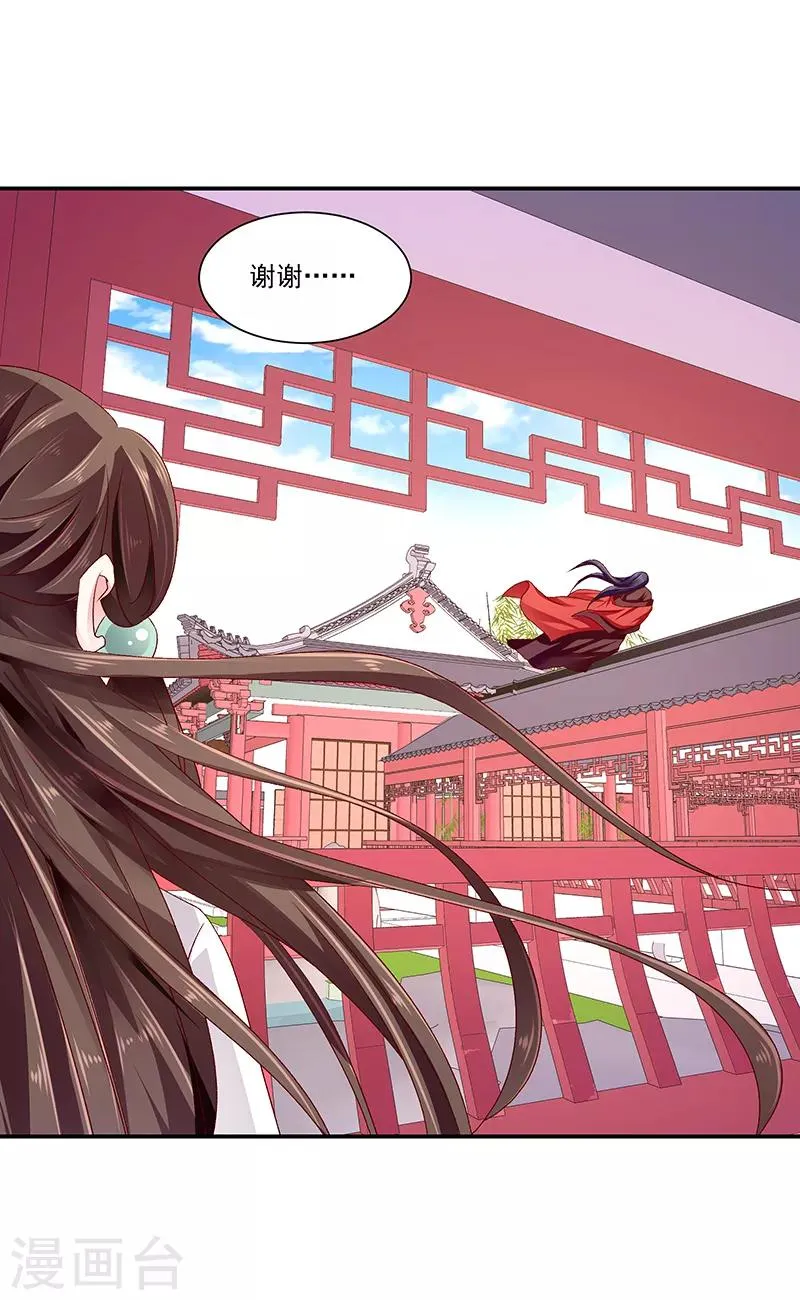 第87话2 我少了一颗心 第25页