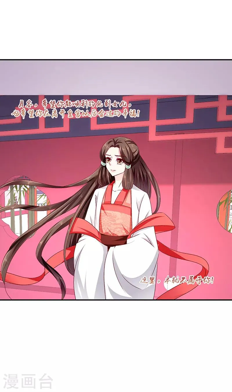 第87话2 我少了一颗心 第26页