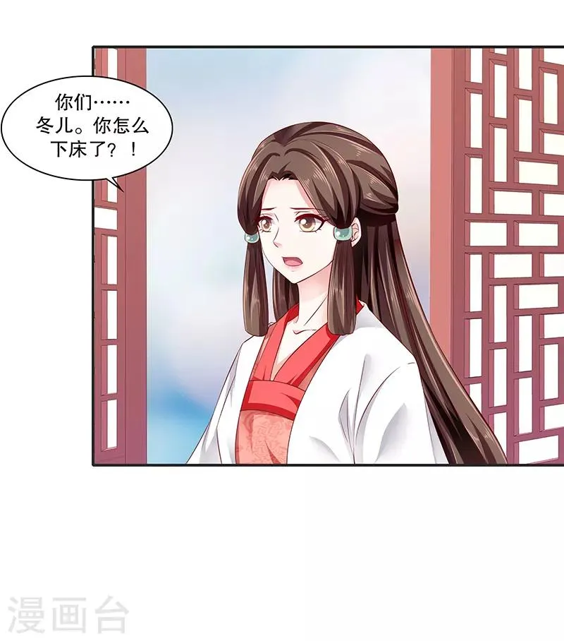 第88话1 他不会抛下你的 第3页