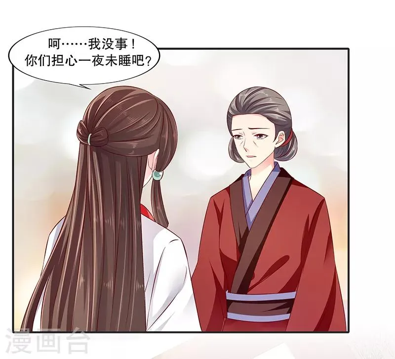 第88话1 他不会抛下你的 第6页