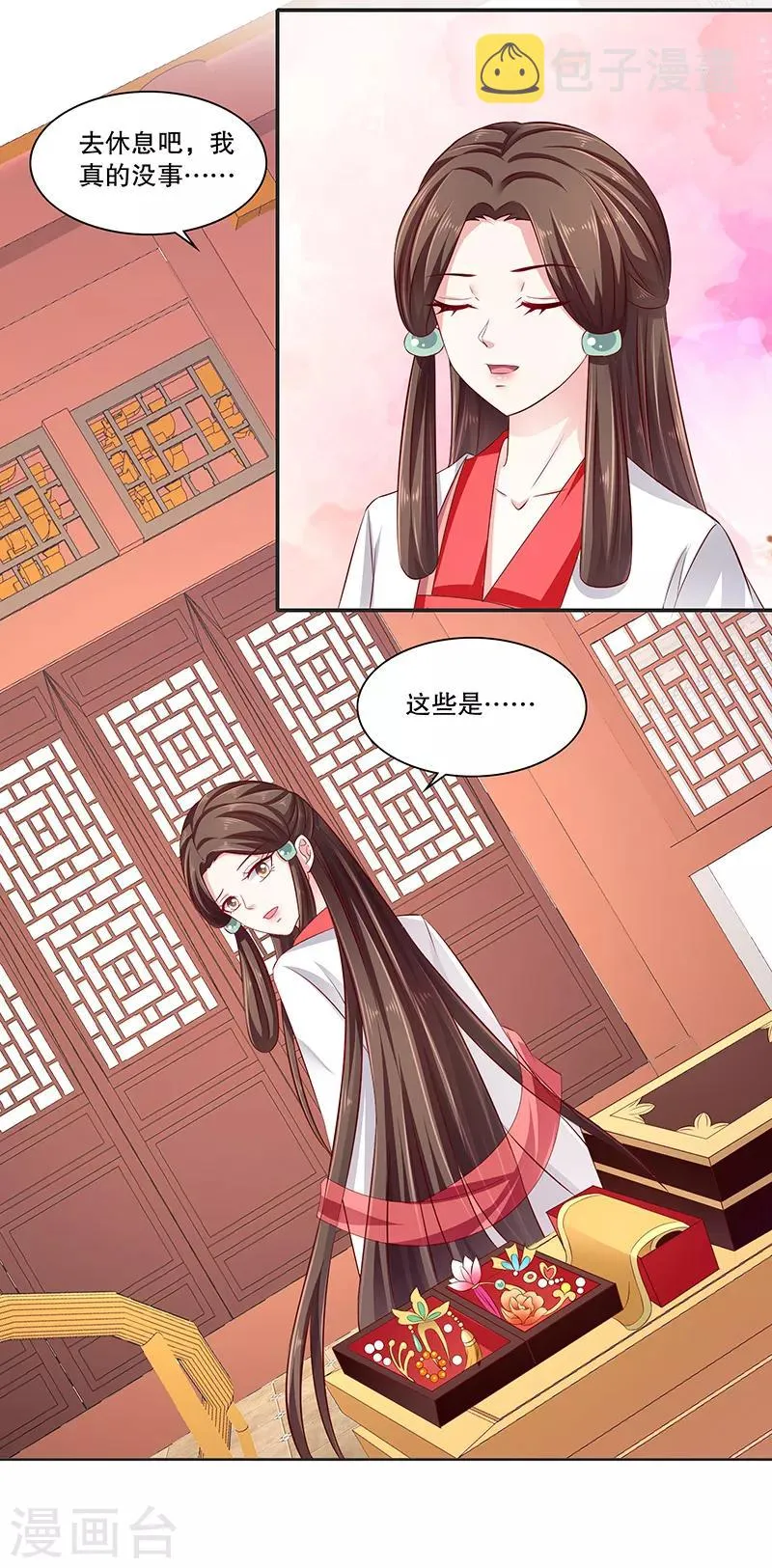 第88话1 他不会抛下你的 第7页