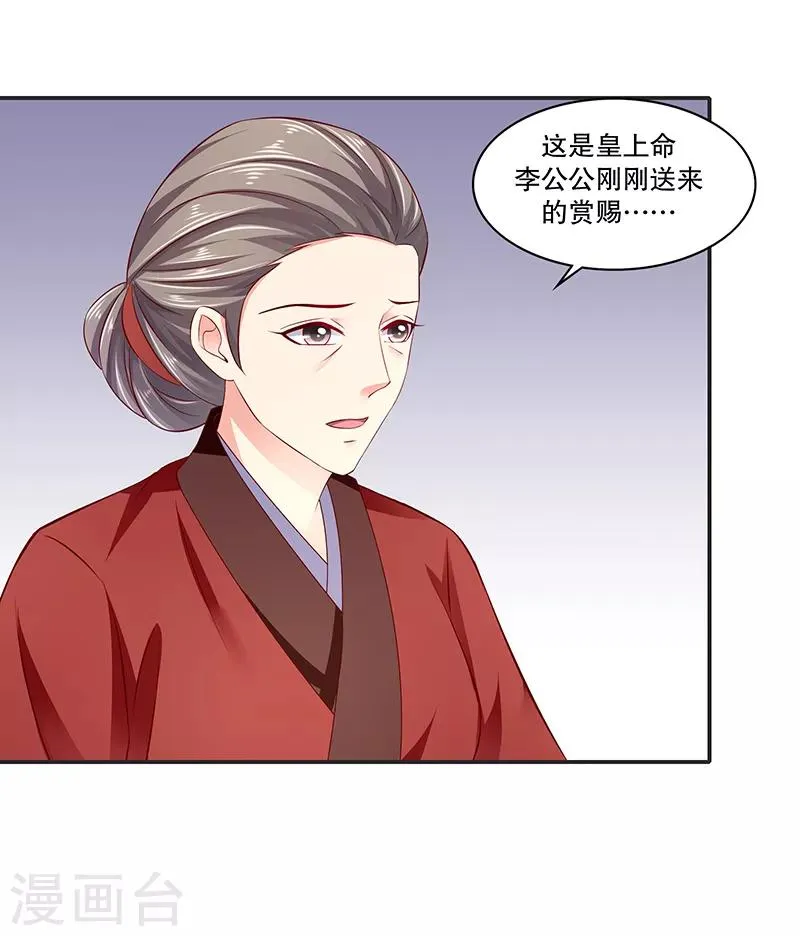 第88话1 他不会抛下你的 第8页