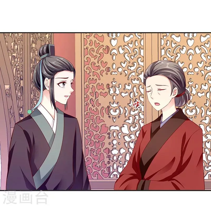 第88话1 他不会抛下你的 第11页
