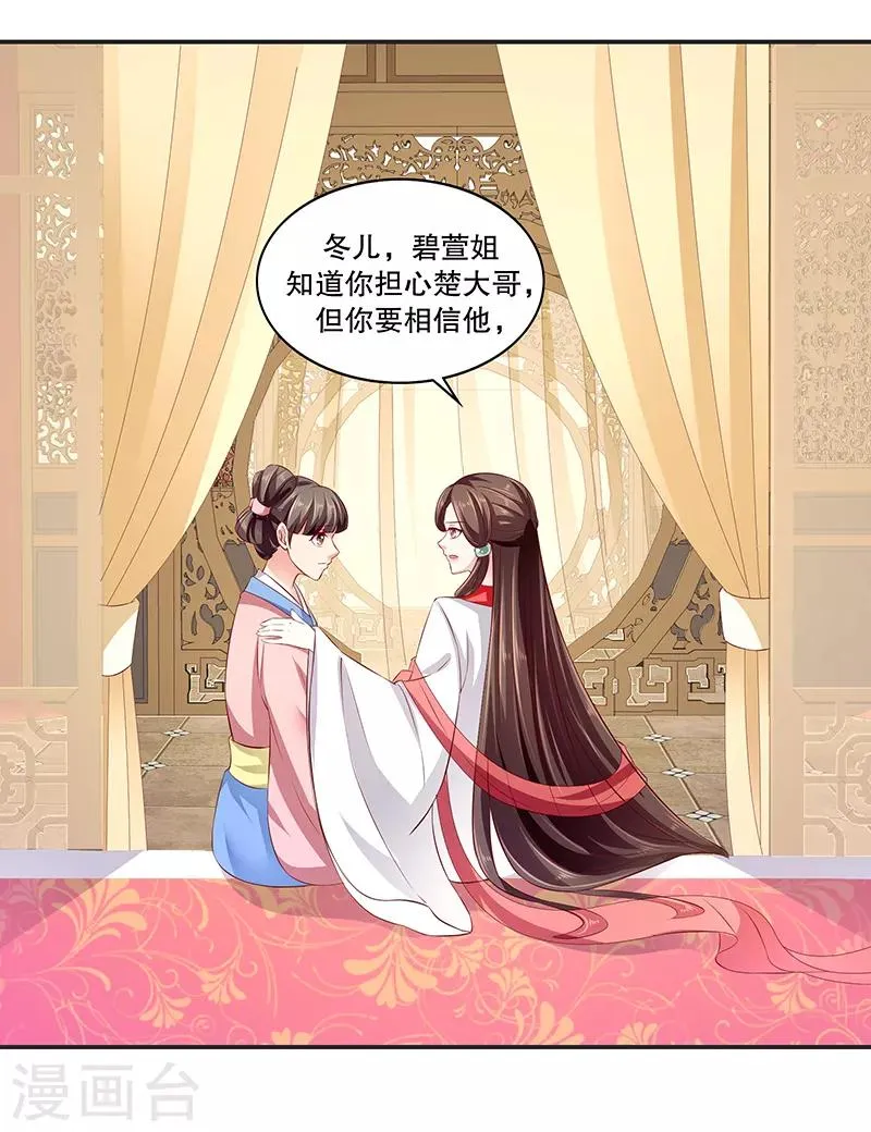 第88话1 他不会抛下你的 第14页