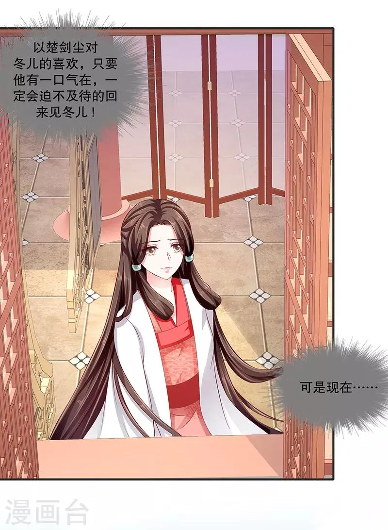 第88话1 他不会抛下你的 第16页